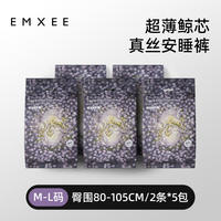 嫚熙一次性月光兔安睡裤