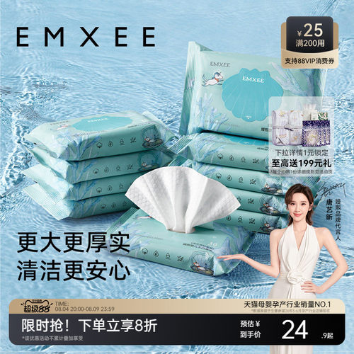 【10抽10包】嫚熙绿贝壳婴儿湿巾小包新生儿手口可用便携家庭清洁