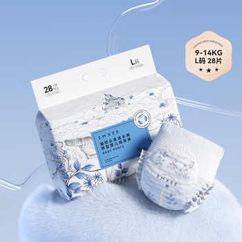 嫚熙新生儿尿不湿成长裤尺码任选超薄透气券后64.9元包邮