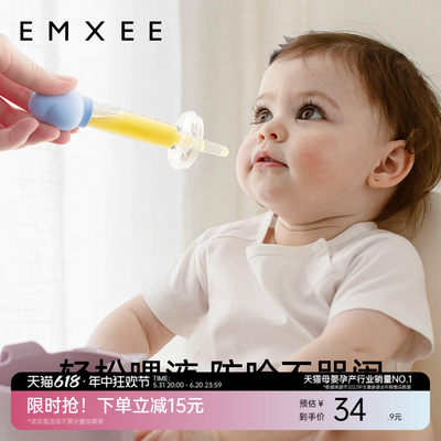 嫚熙喂药器婴儿用品婴儿杯防呛儿童喂奶喝水喂药宝宝滴管喂药神器