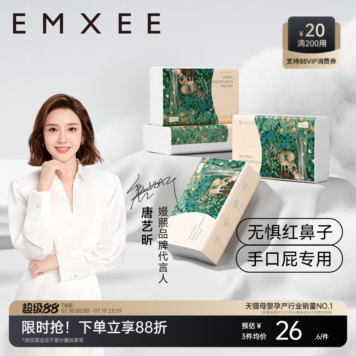 英国康普顿科技研发 专注婴儿肌 安全0添加