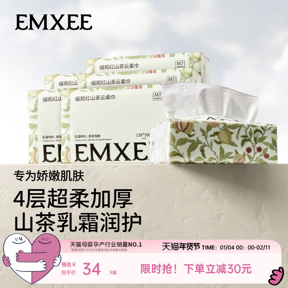 【100抽6包】嫚熙四层云柔巾新生婴幼儿可用宝宝抽纸保湿乳霜纸巾,婴童用品,淘宝优惠券,粉丝福利购,淘宝优惠卷