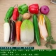 13 наборов овощей (высокая степень моделирования)