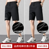 Шелковые шорты для отдыха, быстросохнущие тонкие штаны, коллекция 2022