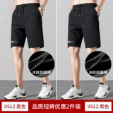 Шелковые шорты для отдыха, быстросохнущие тонкие штаны, коллекция 2022