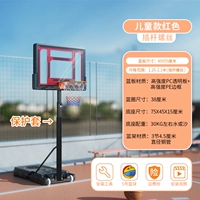 Детский тип+защитный крышка против Collision+PU мягкий кожаный баскетбол+аксессуары доставки (1,25-2,1 метра)