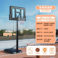 (Рекомендуется)+Защитная крышка+PU мягкий кожаный баскетбол+аксессуары доставки (1,35-3,05 метра)