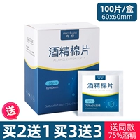 【Купить 2 Получить 1 Получить 1 купить 3 Получить 3 Получить 3 】【 большие 100 штук】 60*60 мм