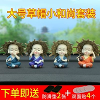 Большая соломенная шляпа четыре маленьких монаха