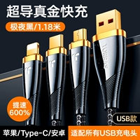 [1,18 метра черного] USB -интерфейс ⭐ в десять раз прочний ⭐ Ускорение на 600%