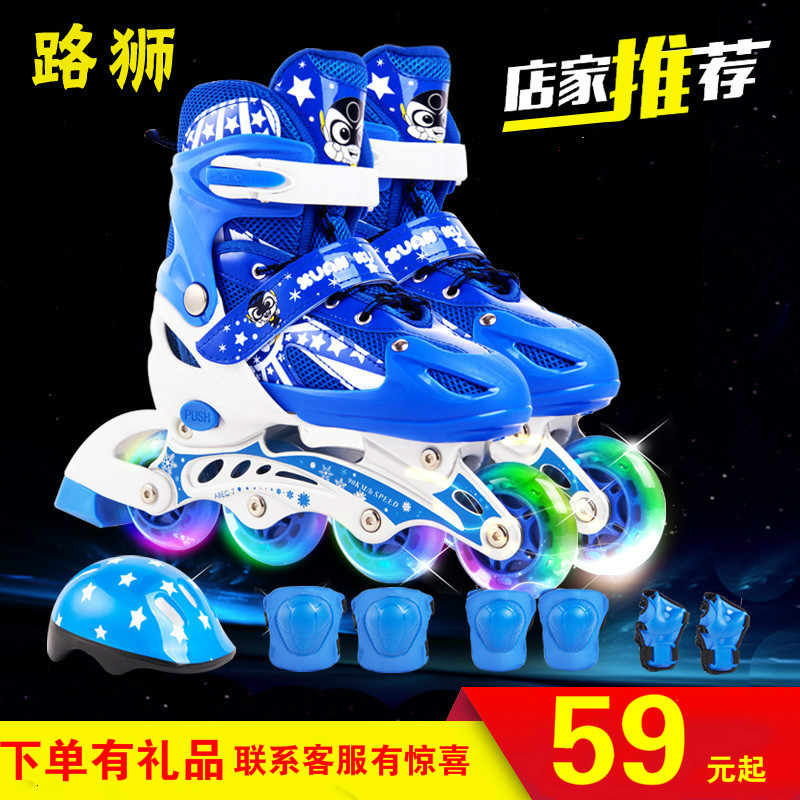 路狮溜冰鞋儿童全套装3-4-5-6-8-10岁旱冰鞋滑冰鞋成人轮滑鞋男女