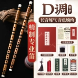 Восемь -лет -срок -магазин более 20 цветов Профессиональная флейта начальная школа взрослая горькая бамбуковая флейта инструмент бамбука флейта усовершенствование вход E E