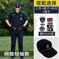 Сетка короткий тренировочный костюм (вверху+брюки+логотип+шляпа)