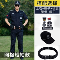 Летние штаны, шапка, ремень, короткий рукав