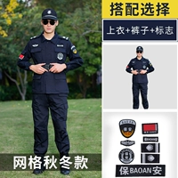 Весенний и осенний тренировочный костюм (вверху+брюки+логотип)