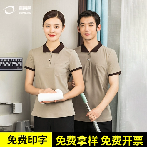 Летние нарукавники для работы, комплект, комнатная униформа врача для отеля, футболка, тонкая летняя одежда, короткий рукав