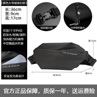 Черная большая водонепроницаемая ткань