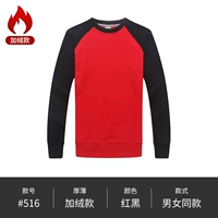 Красный и черный круглый воротник (добавлен бархат) (хлопковое ткачество)