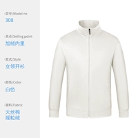 Белый - плюс бархат (хлопок Тяньши)