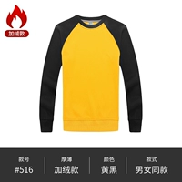 Желтый и черный круглый воротник (добавлен бархат) (хлопковое ткачество)