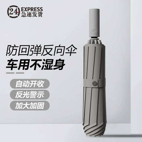 Автоматический мужской большой зонтик, полностью автоматический, увеличенная толщина