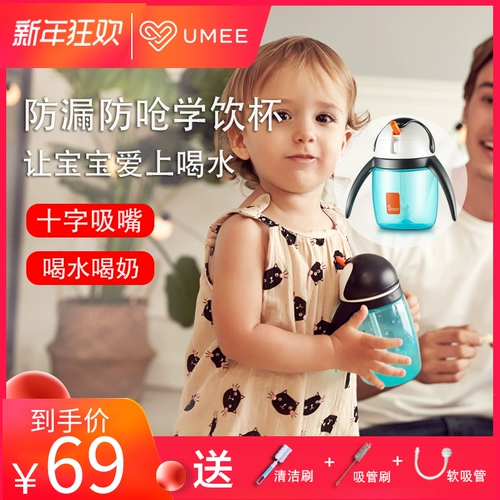 Голландский ути пингвин пингвин соломенная чаша