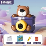 Камера, автоматическая портативная машина для пузырьков, нетоксичные мыльные пузыри для младенца, пузырьковый пистолет, новая коллекция, полностью автоматический