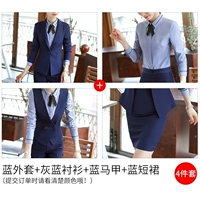 Синяя куртка, рубашка, жилет