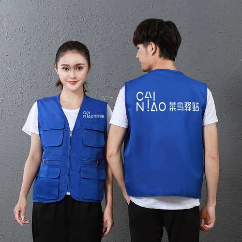 Cainiao Station одежда индивидуальная экспресс -доставка рабочая одежда логотип