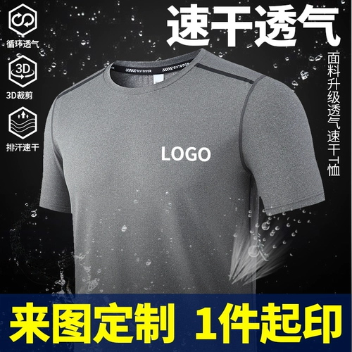 Элитная спортивная быстросохнущая футболка с круглым воротником для работы, делается под заказ, с печатью вашего логотипа, свободный крой