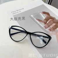 Большая версия ярко -черная