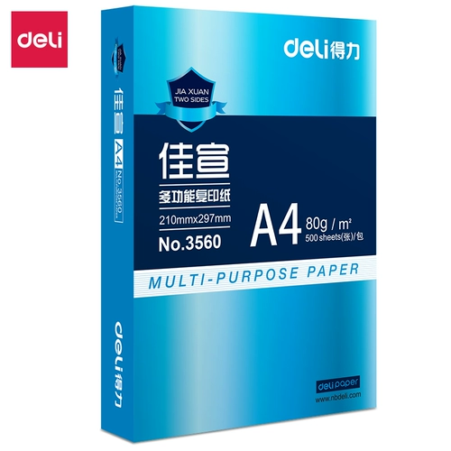 Deli Jiaxuan A4 Printing Copy Paper 70G80G Single Pack 500 Студенческий проект бумаги Практический офис Бумага A