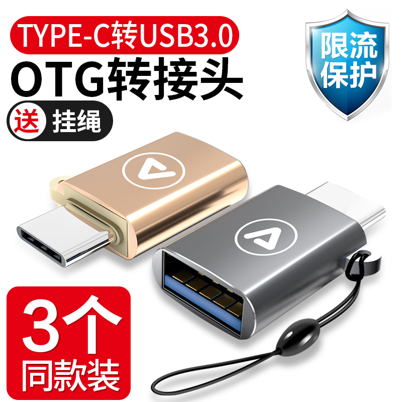 OTG转接头Type-C转USB安卓s小米5华为p9数据线6手机U盘连接转换器
