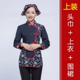 Nongjiale Work Olde Короткая -Женский отель Retro Restaurant Restaurant Restaurant Catering Tea Build