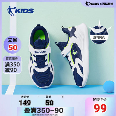 中国乔丹儿童童鞋大童跑鞋体训鞋小学生夏季款男童跑步鞋男运动鞋