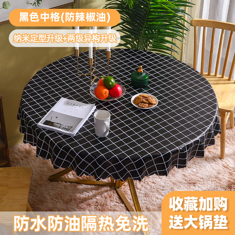 round table tablecloth fabric waterproof, oil-proof and heat-insulating disposable coffee table cloth table mat european-style plastic table cloth round household