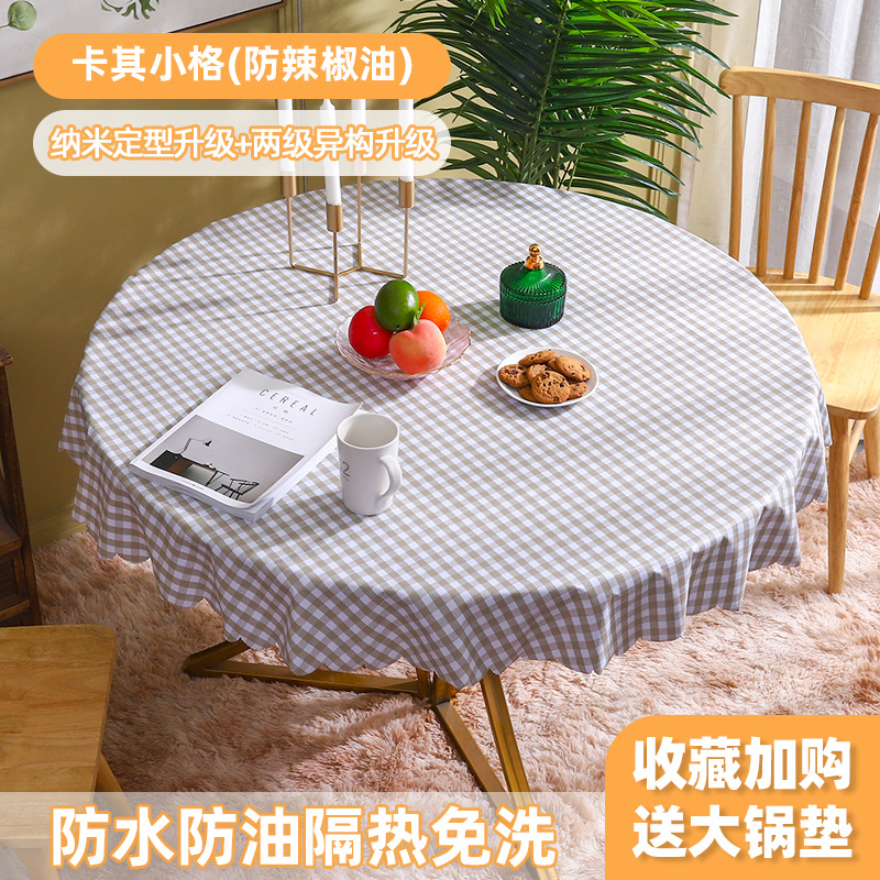 round table tablecloth fabric waterproof, oil-proof and heat-insulating disposable coffee table cloth table mat european-style plastic table cloth round household