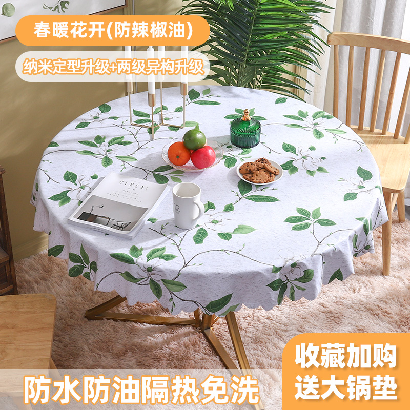 round table tablecloth fabric waterproof, oil-proof and heat-insulating disposable coffee table cloth table mat european-style plastic table cloth round household