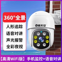 【HD Wi -Fi версия】 Мобильный мониторинг+голосовой диалог