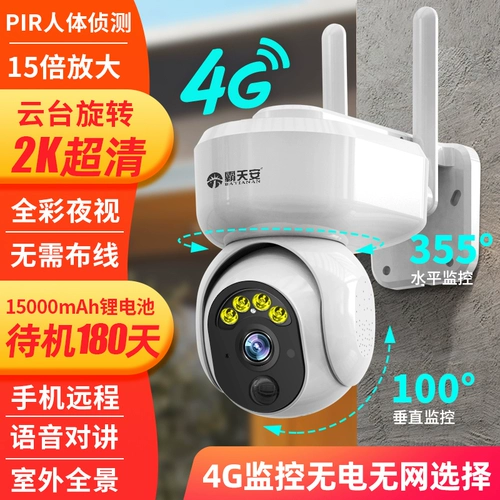 Беспроводная батарея, камера видеонаблюдения, монитор, мобильный телефон для домашнего использования, 4G