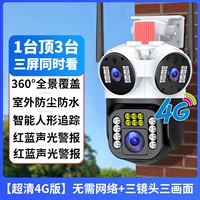 Объектив, мобильный телефон, монитор, радио-няня, 4G, модернизированная версия