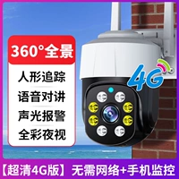 [HD 4G версия] NOTE NETWORK+MONERING