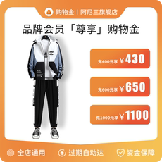 Мужские магазины золота 【会员折上折】 阿尼三布之道专卖店会员专享限定购物金-全店通用