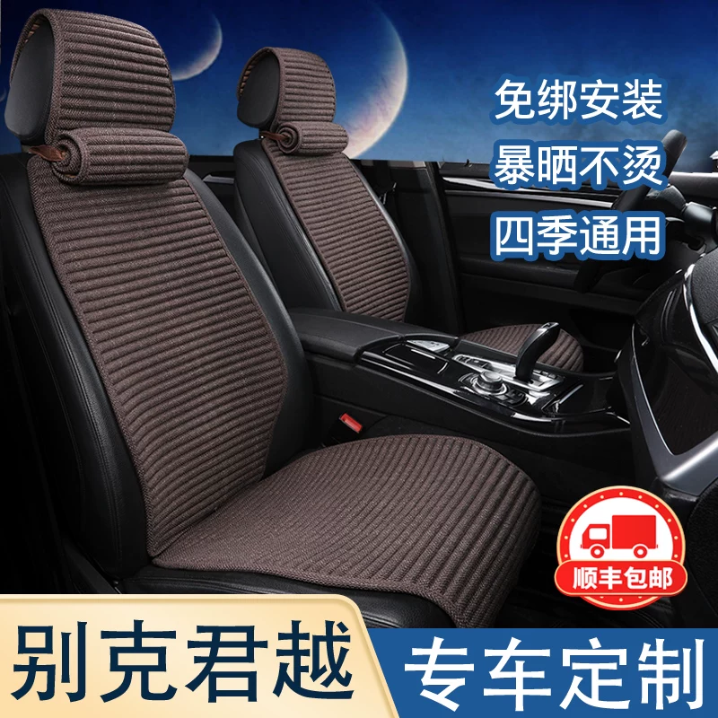 Автокресло подушка Buick LaCrosse универсальная четыре сезона камбала семена здоровье подушка летний свободный узел свободный полурумленный ледяной шелк автокресло