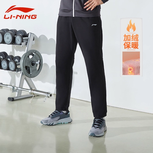 Li Ning, комплект, демисезонные штаны, утепленные повседневные брюки, свободный прямой крой