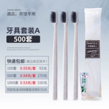 Одноразовая зубная щетка для отеля, зубная паста, комнатный комплект, оптовые продажи, 2 в 1, делается под заказ