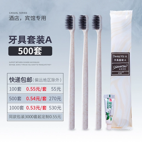 Одноразовая зубная щетка для отеля, зубная паста, комнатный комплект, оптовые продажи, 2 в 1, делается под заказ