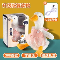 [USB Direct зарядка] Pink Girl Duck (Talking +Learning Duck Calling +368 песни)