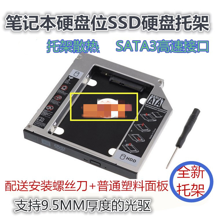 华硕K550JK A550C K555L X550D VM590 光驱位SSD固态硬盘托架支架 Изображение 1