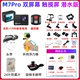 M7Pro Diving Version Double Color Screen Screence